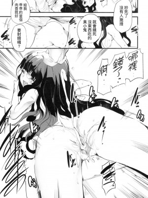 [丑露ムキ] 新芽取り｜新芽摘取 [中国翻訳] [无修正]_200