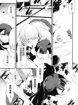 [丑露ムキ] 新芽取り｜新芽摘取 [中国翻訳] [无修正]_030