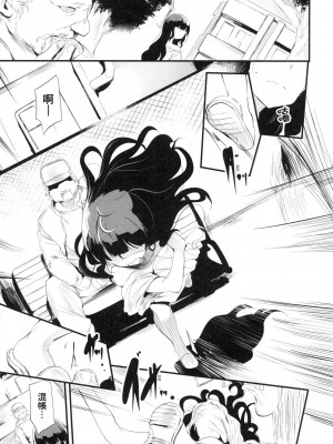 [丑露ムキ] 新芽取り｜新芽摘取 [中国翻訳] [无修正]_184