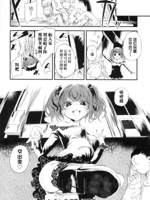 [丑露ムキ] 新芽取り｜新芽摘取 [中国翻訳] [无修正]_175