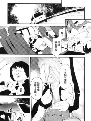 [丑露ムキ] 新芽取り｜新芽摘取 [中国翻訳] [无修正]_088