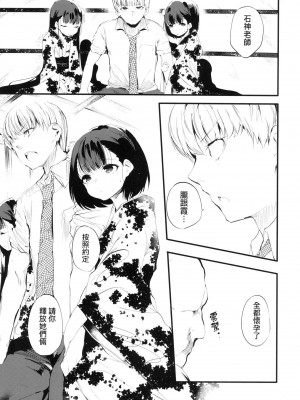 [丑露ムキ] 新芽取り｜新芽摘取 [中国翻訳] [无修正]_042