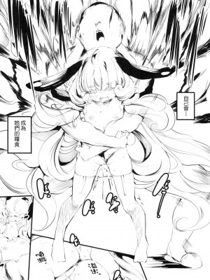 [丑露ムキ] 新芽取り｜新芽摘取 [中国翻訳] [无修正]_122