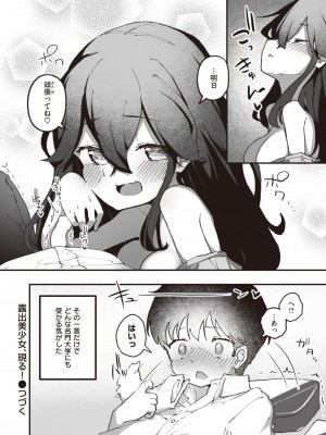 WEEKLY快楽天 2023 No.40_35