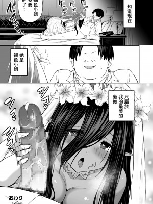 [タクロヲ堂 (タクロヲ)] 無言・無表情的褐色精靈出租服務❤ [中国翻訳] [DL版]_36
