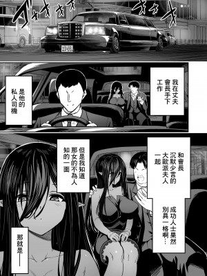 [タクロヲ堂 (タクロヲ)] 無言・無表情的褐色精靈出租服務❤ [中国翻訳] [DL版]_38