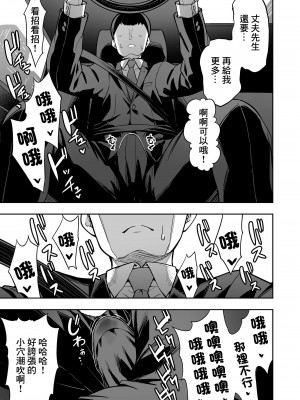 [タクロヲ堂 (タクロヲ)] 無言・無表情的褐色精靈出租服務❤ [中国翻訳] [DL版]_40