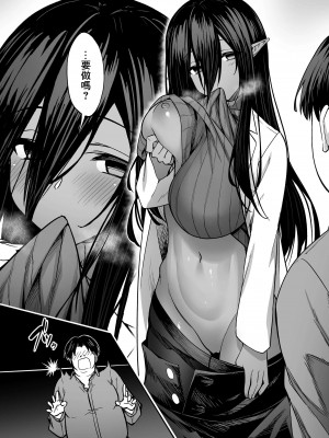 [タクロヲ堂 (タクロヲ)] 無言・無表情的褐色精靈出租服務❤ [中国翻訳] [DL版]_27