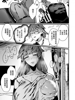 [ナニタ] ふしだらないい理由 [中国翻译]_05