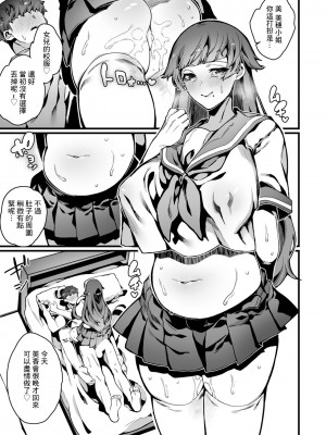 [ナニタ] ふしだらないい理由 [中国翻译]_15