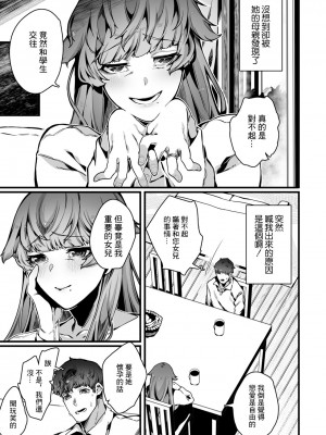 [ナニタ] ふしだらないい理由 [中国翻译]_03