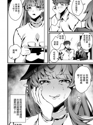 [ナニタ] ふしだらないい理由 [中国翻译]_20