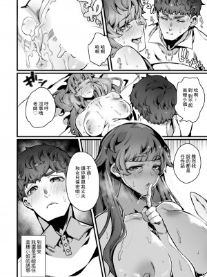 [ナニタ] ふしだらないい理由 [中国翻译]_10