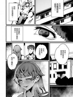 [ナニタ] ふしだらないい理由 [中国翻译]_14