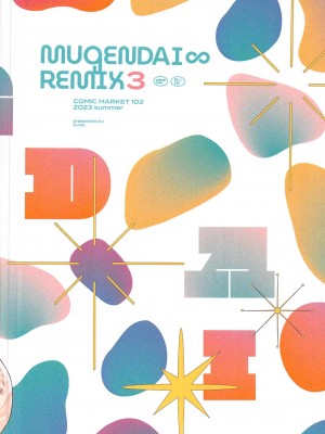 (C102) [無限大 (sune)] MUGENDAI∞REMIX3(オリジナル) [禁漫漢化組] [水印]_22