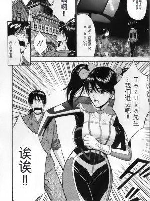 [ながしま超助] 奥様はネトア!! [中国翻訳]_156