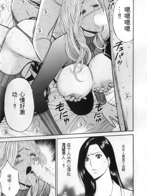 [ながしま超助] 奥様はネトア!! [中国翻訳]_153