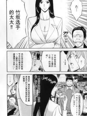 [ながしま超助] 奥様はネトア!! [中国翻訳]_150