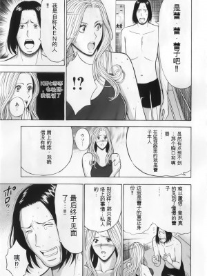 [ながしま超助] 奥様はネトア!! [中国翻訳]_019