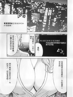 [ながしま超助] 奥様はネトア!! [中国翻訳]_027