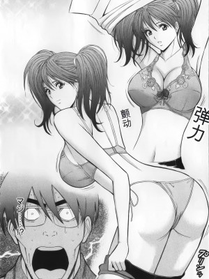 [ながしま超助] 奥様はネトア!! [中国翻訳]_114