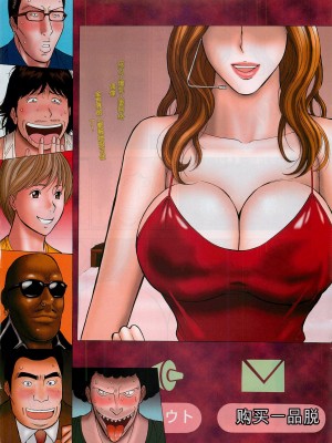 [ながしま超助] 奥様はネトア!! [中国翻訳]_007