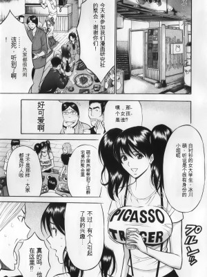 [ながしま超助] 奥様はネトア!! [中国翻訳]_107