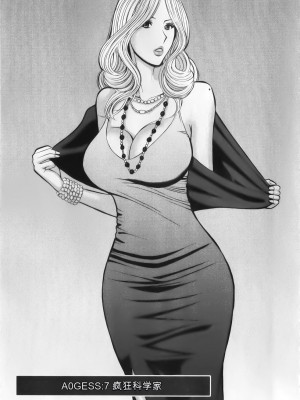 [ながしま超助] 奥様はネトア!! [中国翻訳]_123