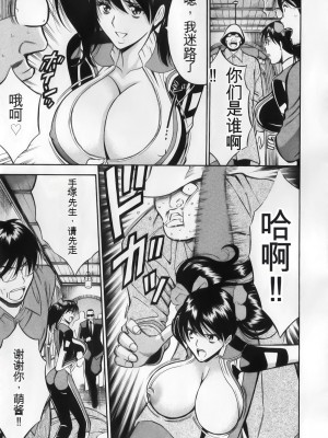 [ながしま超助] 奥様はネトア!! [中国翻訳]_157