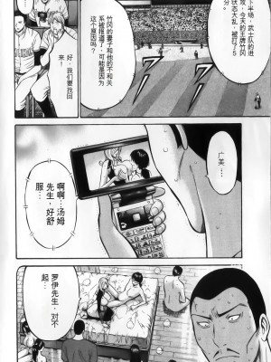 [ながしま超助] 奥様はネトア!! [中国翻訳]_182