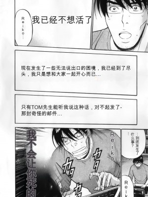 [ながしま超助] 奥様はネトア!! [中国翻訳]_096