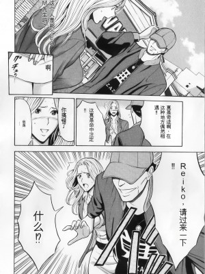 [ながしま超助] 奥様はネトア!! [中国翻訳]_060