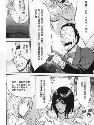 [ながしま超助] 奥様はネトア!! [中国翻訳]_130