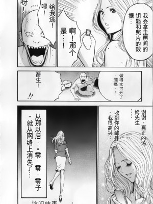 [ながしま超助] 奥様はネトア!! [中国翻訳]_104