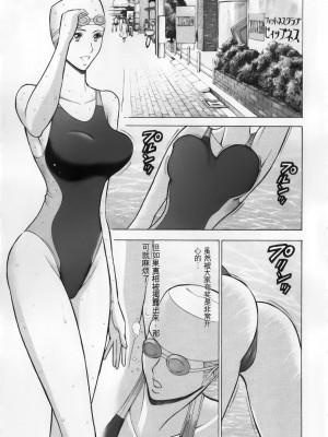 [ながしま超助] 奥様はネトア!! [中国翻訳]_017