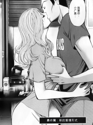 [ながしま超助] 奥様はネトア!! [中国翻訳]_176