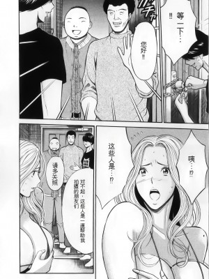 [ながしま超助] 奥様はネトア!! [中国翻訳]_076