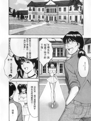 [ながしま超助] 奥様はネトア!! [中国翻訳]_142