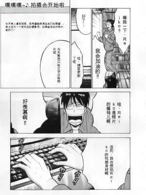 [ながしま超助] 奥様はネトア!! [中国翻訳]_073