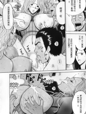 [ながしま超助] 奥様はネトア!! [中国翻訳]_160