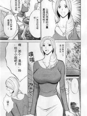 [ながしま超助] 奥様はネトア!! [中国翻訳]_035