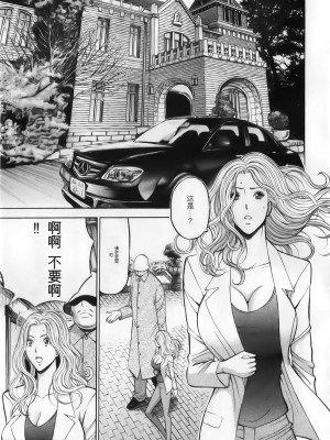 [ながしま超助] 奥様はネトア!! [中国翻訳]_127