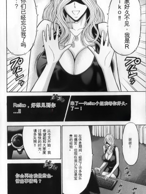 [ながしま超助] 奥様はネトア!! [中国翻訳]_178