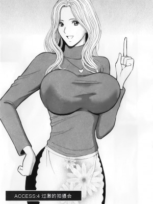 [ながしま超助] 奥様はネトア!! [中国翻訳]_069