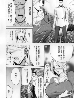 [ながしま超助] 奥様はネトア!! [中国翻訳]_036