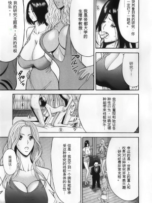 [ながしま超助] 奥様はネトア!! [中国翻訳]_129