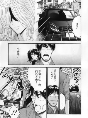 [ながしま超助] 奥様はネトア!! [中国翻訳]_145