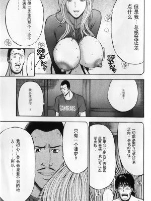 [ながしま超助] 奥様はネトア!! [中国翻訳]_183