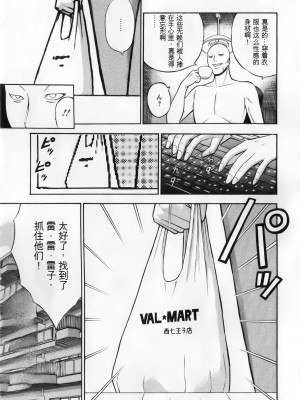 [ながしま超助] 奥様はネトア!! [中国翻訳]_057