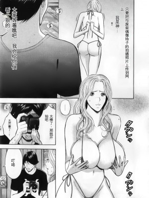 [ながしま超助] 奥様はネトア!! [中国翻訳]_075